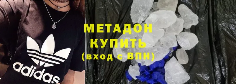 Метадон methadone  купить   Карабаново 